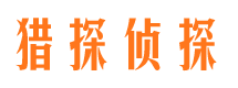 顺平侦探调查公司